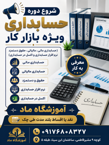 عکس آموزشگاه ماد