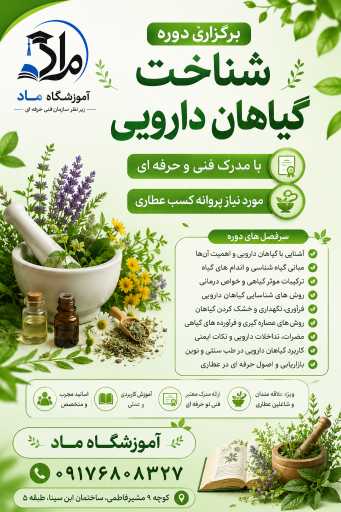 عکس آموزشگاه ماد