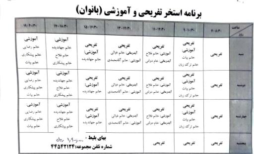 عکس مجموعه ورزشی معلم