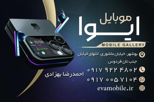 عکس ایوا موبایل