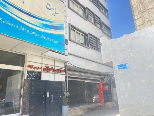 عکس باتاب الکترونیک