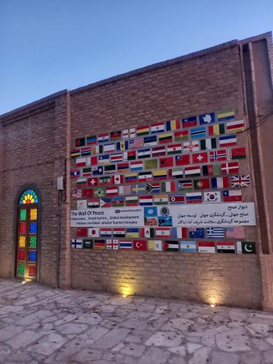 عکس خانه تاریخی سلامت