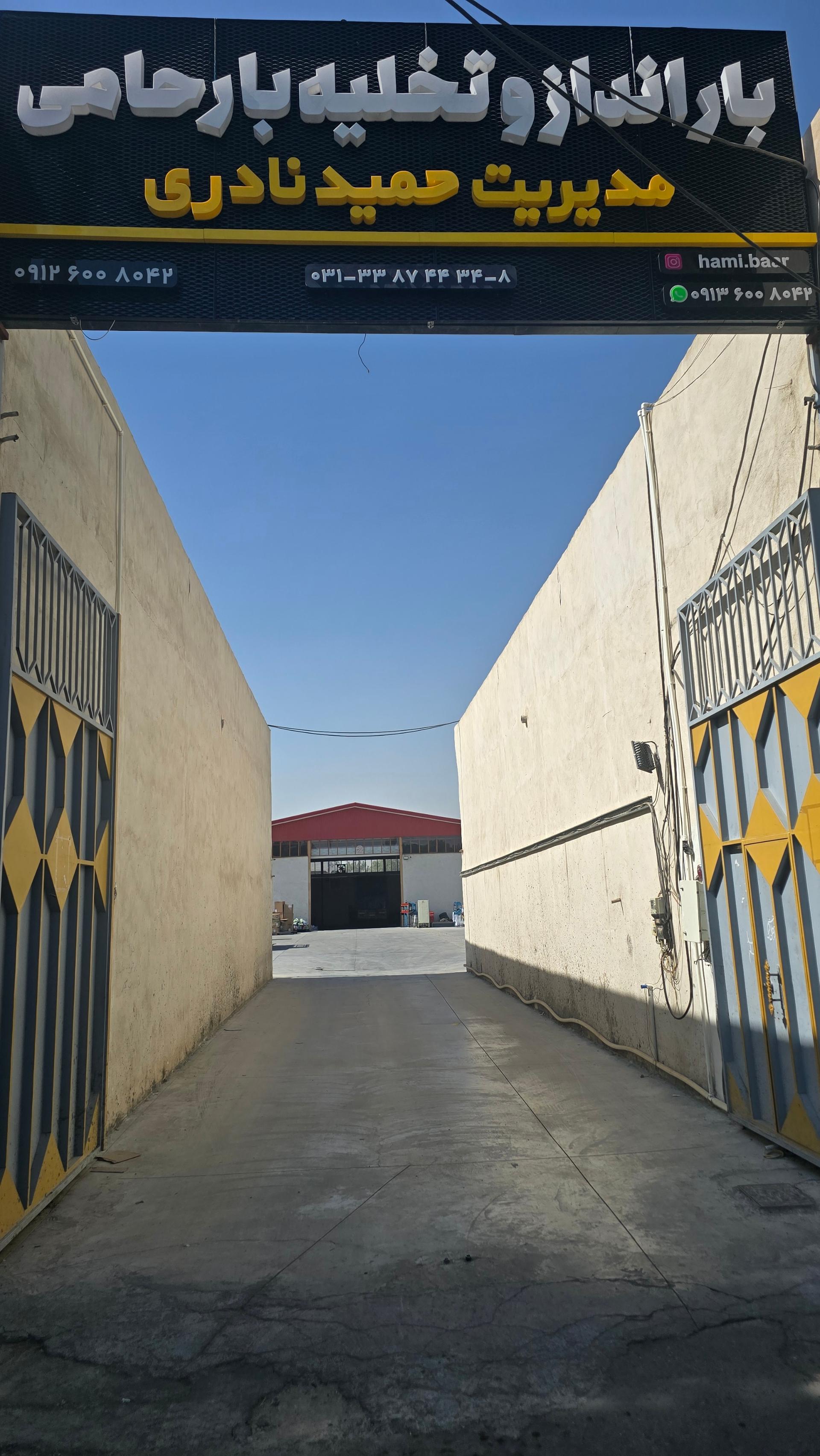 عکس باربری حامی بار اخوان نادری