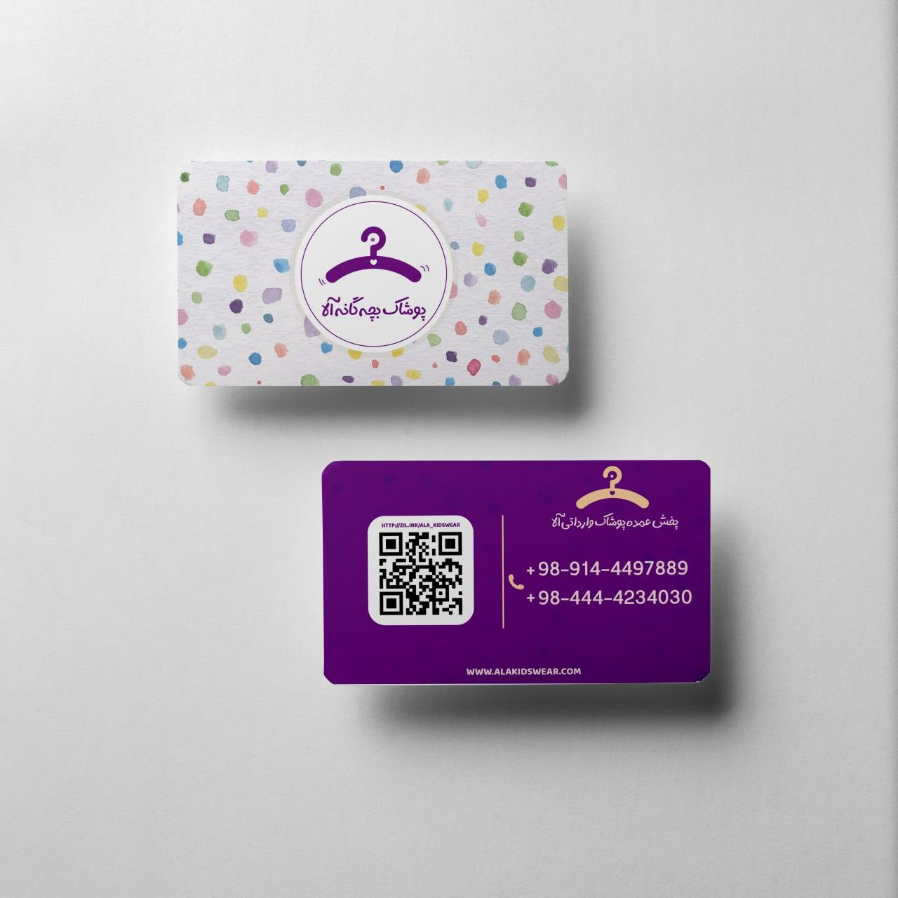 عکس پخش عمده پوشاک بچگانه آلاکیدز