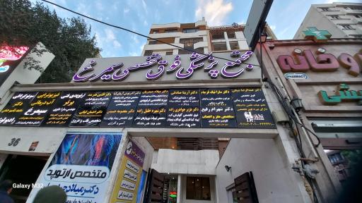 عکس ساختمان سیمرغ