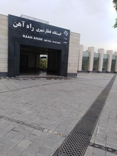 عکس ورودی مترو ایستگاه راه آهن مشهد