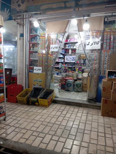 عکس لبنیات سنتی ولیعصر