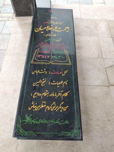 عکس قبور مطهر شهدای گمنام