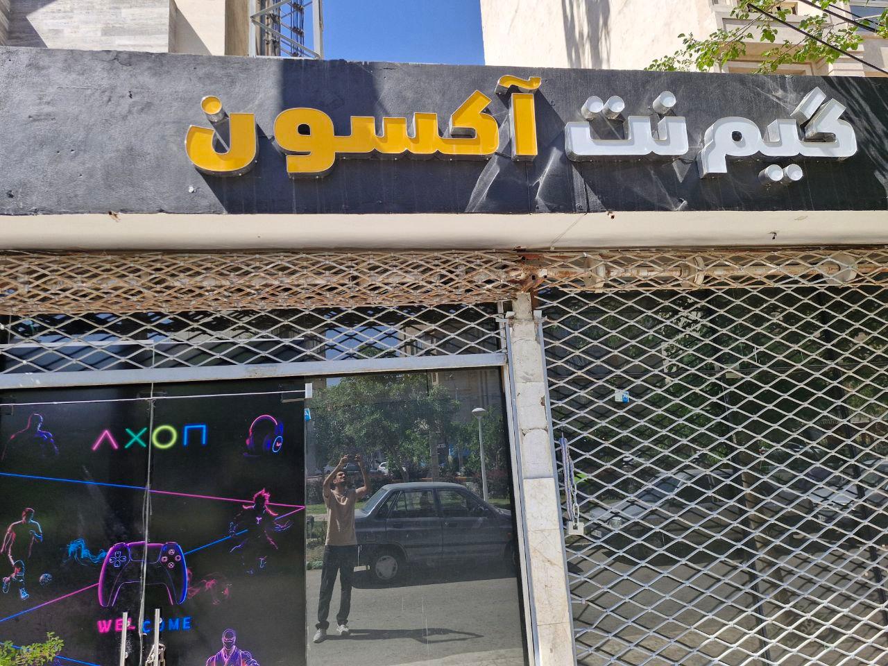 عکس گیم نت و گیم سنتر اکسون