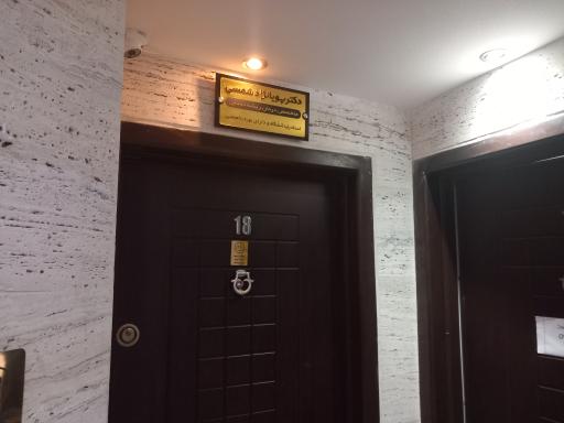 مطب دندان پزشکی پویا نژاد شمسی متخصص درمان ریشه دندان 