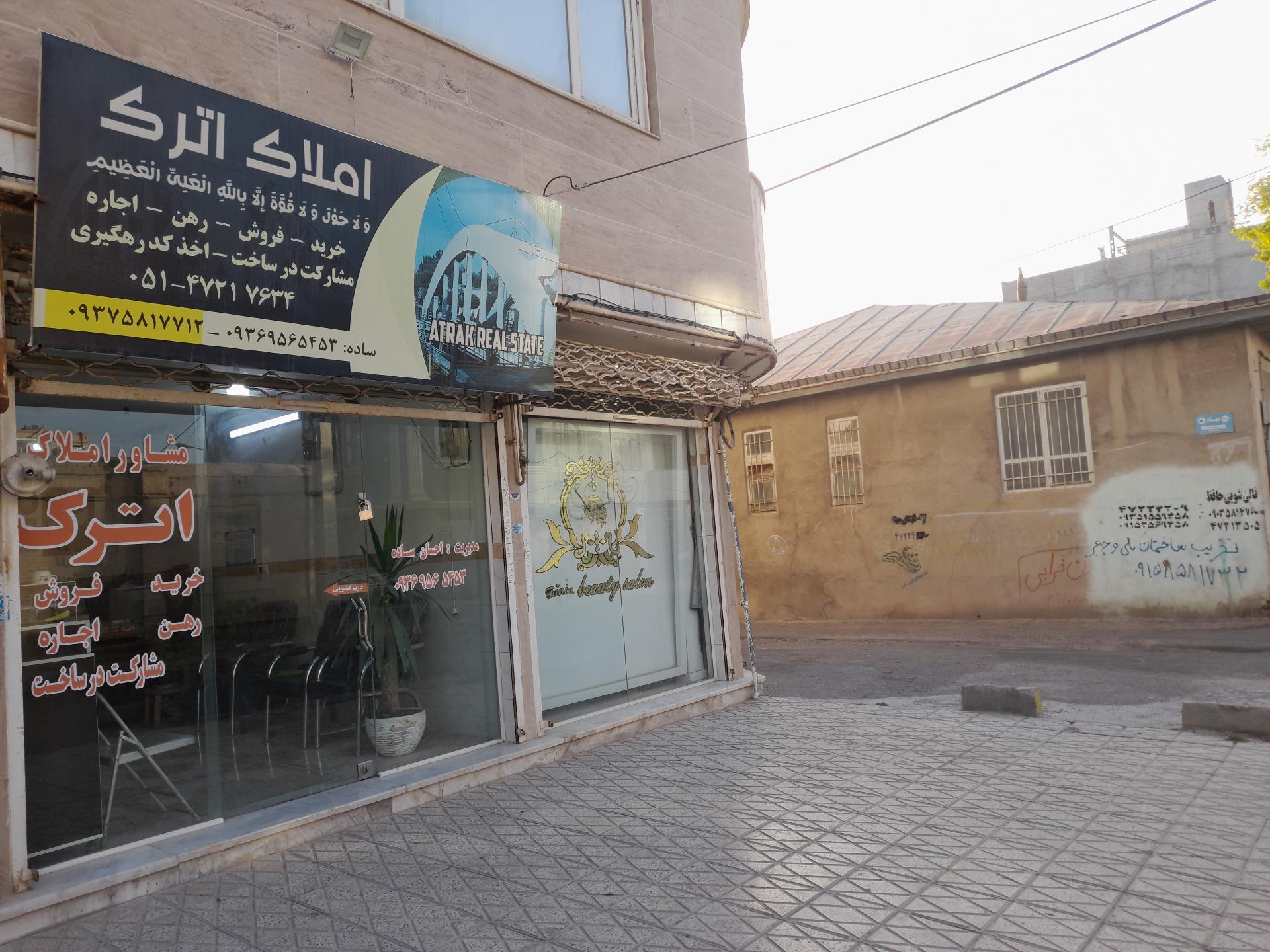 عکس املاک اترک 