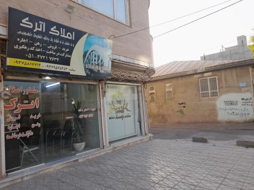 عکس املاک اترک 