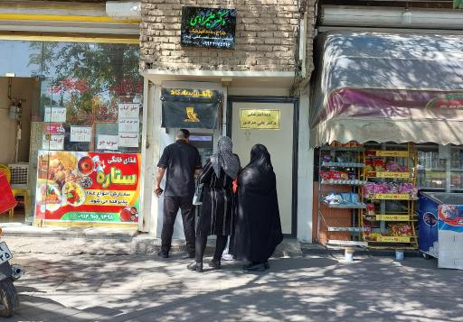 عکس دندانپزشکی دکتر علیمرادی
