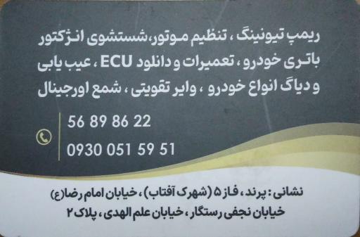 عکس ریمپ مدرن