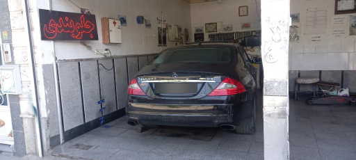 چکاپ جلوبندی فرید