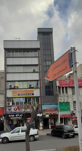 عکس آتیه سازان جنت آباد پیشخوان دولت - کد 1956
