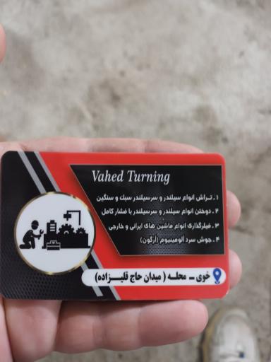 عکس تراشکاری و میلنگ تراشی واحد