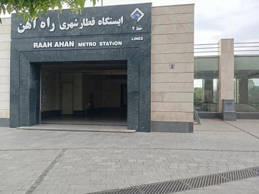 عکس ورودی مترو ایستگاه راه آهن مشهد