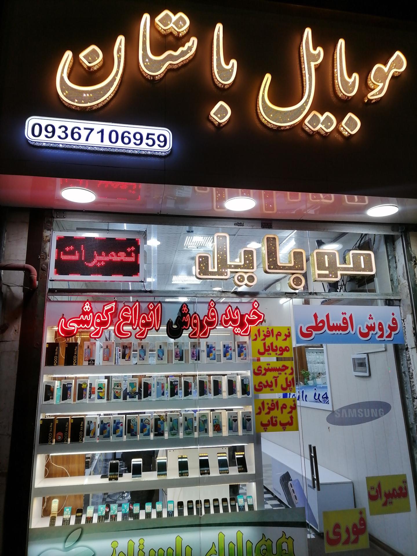 عکس موبایل باستان