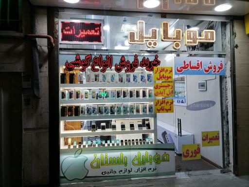 عکس موبایل باستان