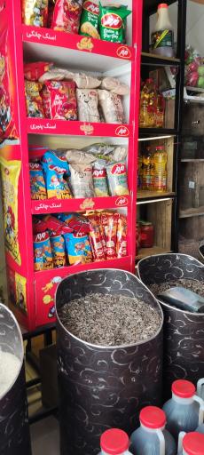 عکس اجیل و خشکبار آراد