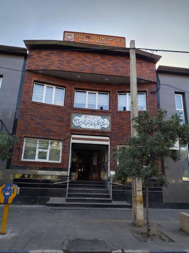 عکس اداره کل انتقال خون استان آذربایجان غربی
