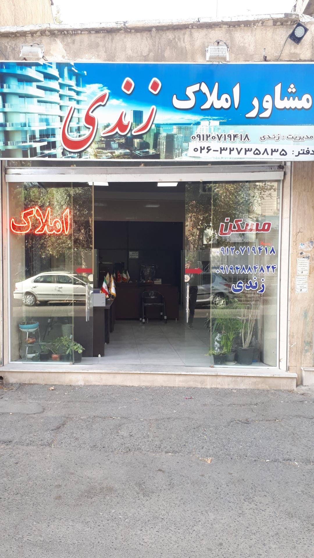 عکس مشاور املاک زندی