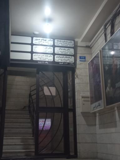 عکس آزمایشگاه پاتوبیولوژی دکتر نرگس ایزدی