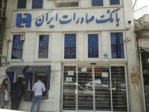 عکس بانک صادرات امامزاده هاشم 3551