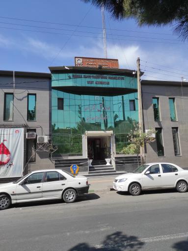 اداره کل انتقال خون استان آذربایجان غربی