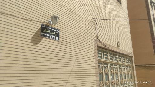 عکس آپارتمان میراث فرهنگی 