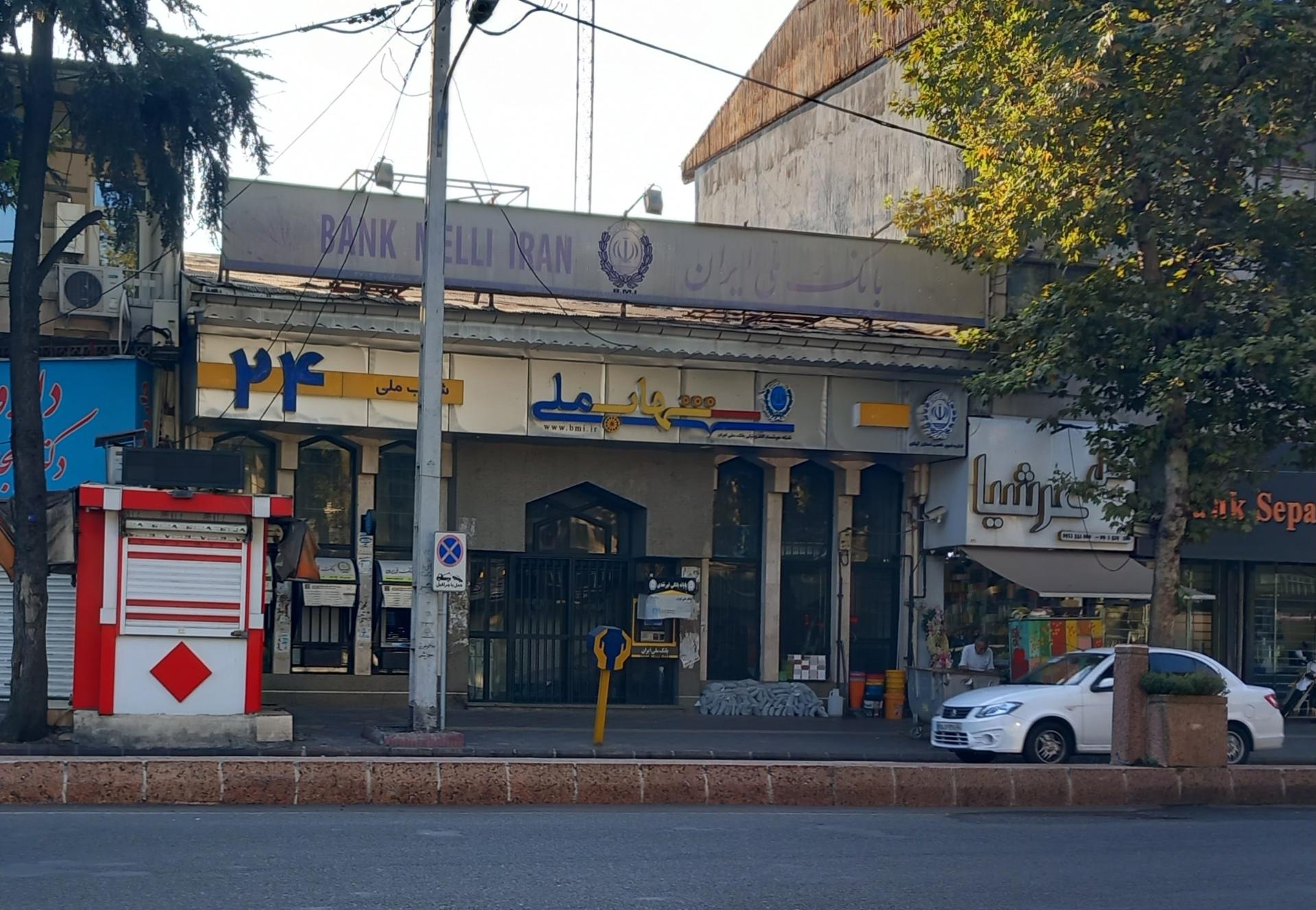 عکس بانک ملی شعبه تختی