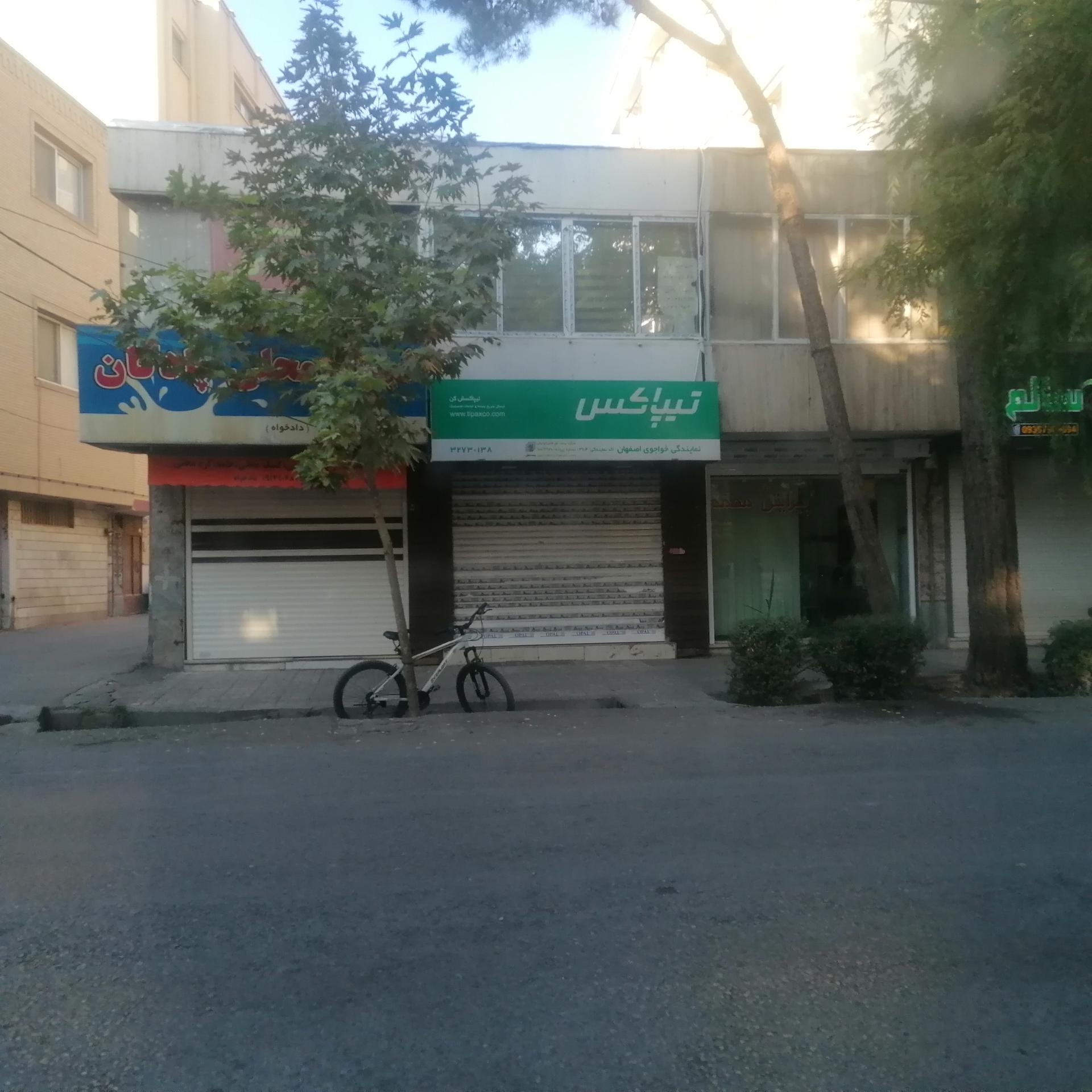 عکس تیپاکس خواجو اصفهان شعبه رکن الدوله غربی