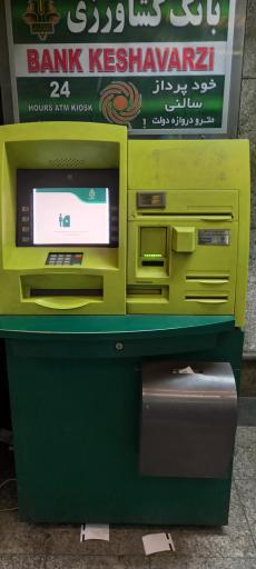 عکس خودپرداز بانک کشاورزی
