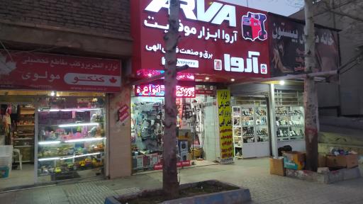 عکس فروشگاه برق و صنعت فیض الهی