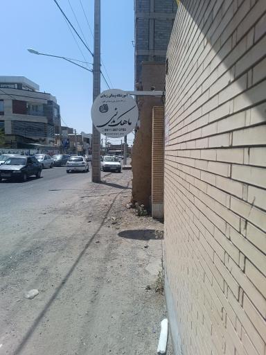 عکس آموزشگاه و سالن زیبایی ماهك مدني