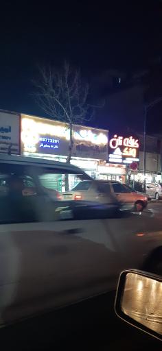 عکس داروخانه دکتر ندا مسلم آذر