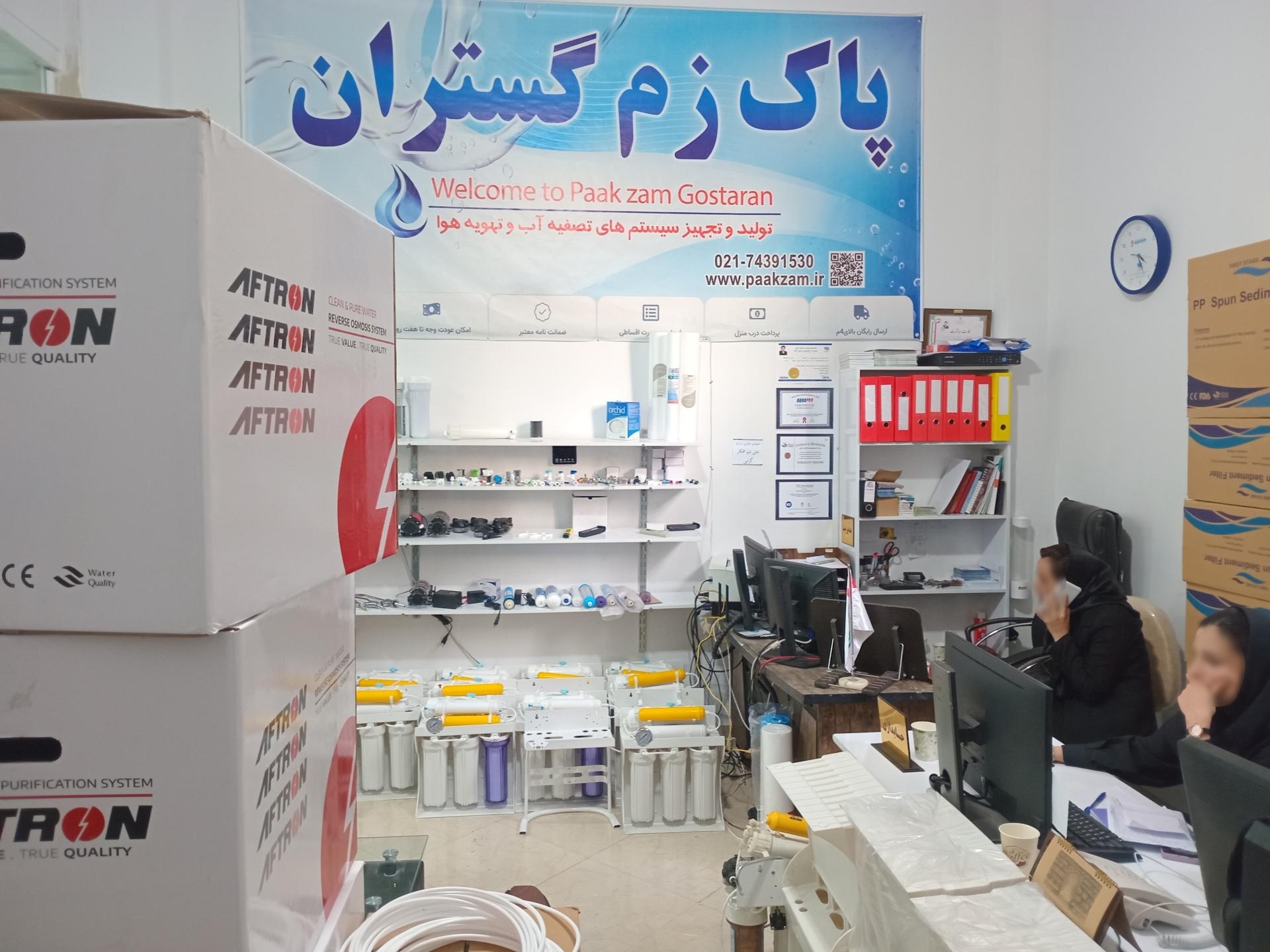 عکس تصفیه آب و تهویه هوا پاک زم گستران