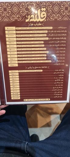 عکس رستوران قلندر