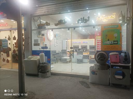 عکس ویانا سرویس