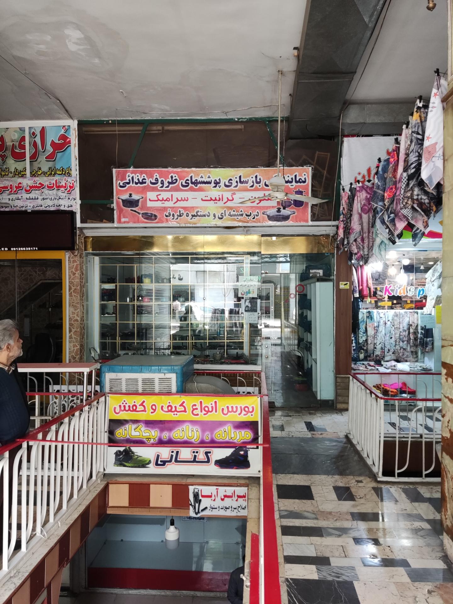 عکس نمایندگی بازسازی پوشش های ظروف غذایی