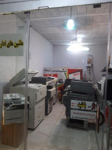 عکس ماشین های اداری  پرینترو کپی شایان 