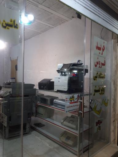 عکس ماشین های اداری  پرینترو کپی شایان 
