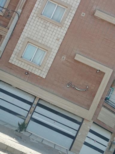 عکس مجتمع مسکونی شمرون