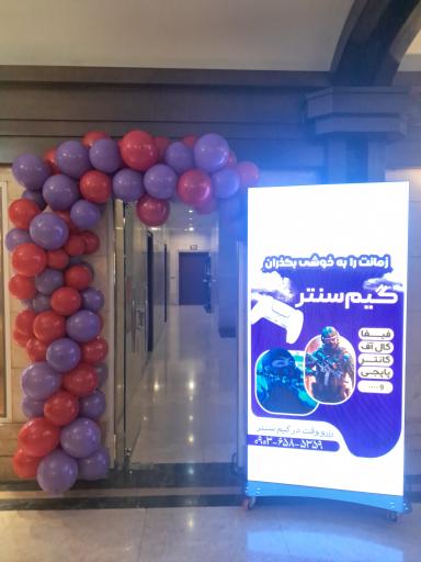 عکس گیم نت و واقعیت مجازی هتل مدینه الرضا