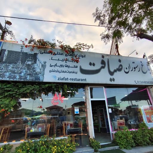 عکس باغ رستوران ضیافت