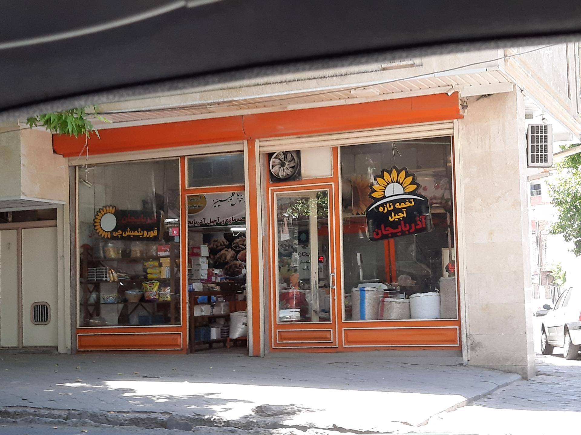 عکس تخمه داغ آذربایجان