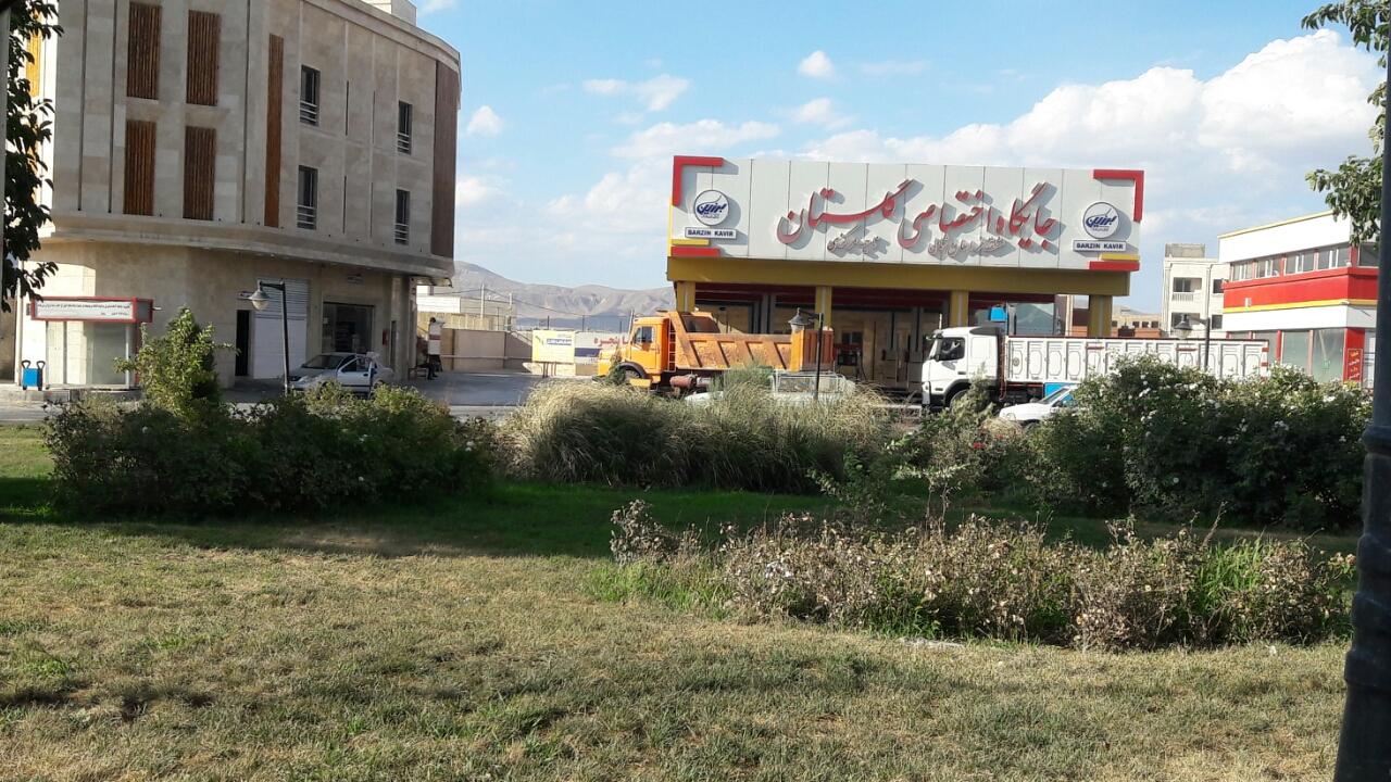 عکس پمپ بنزین گلستان