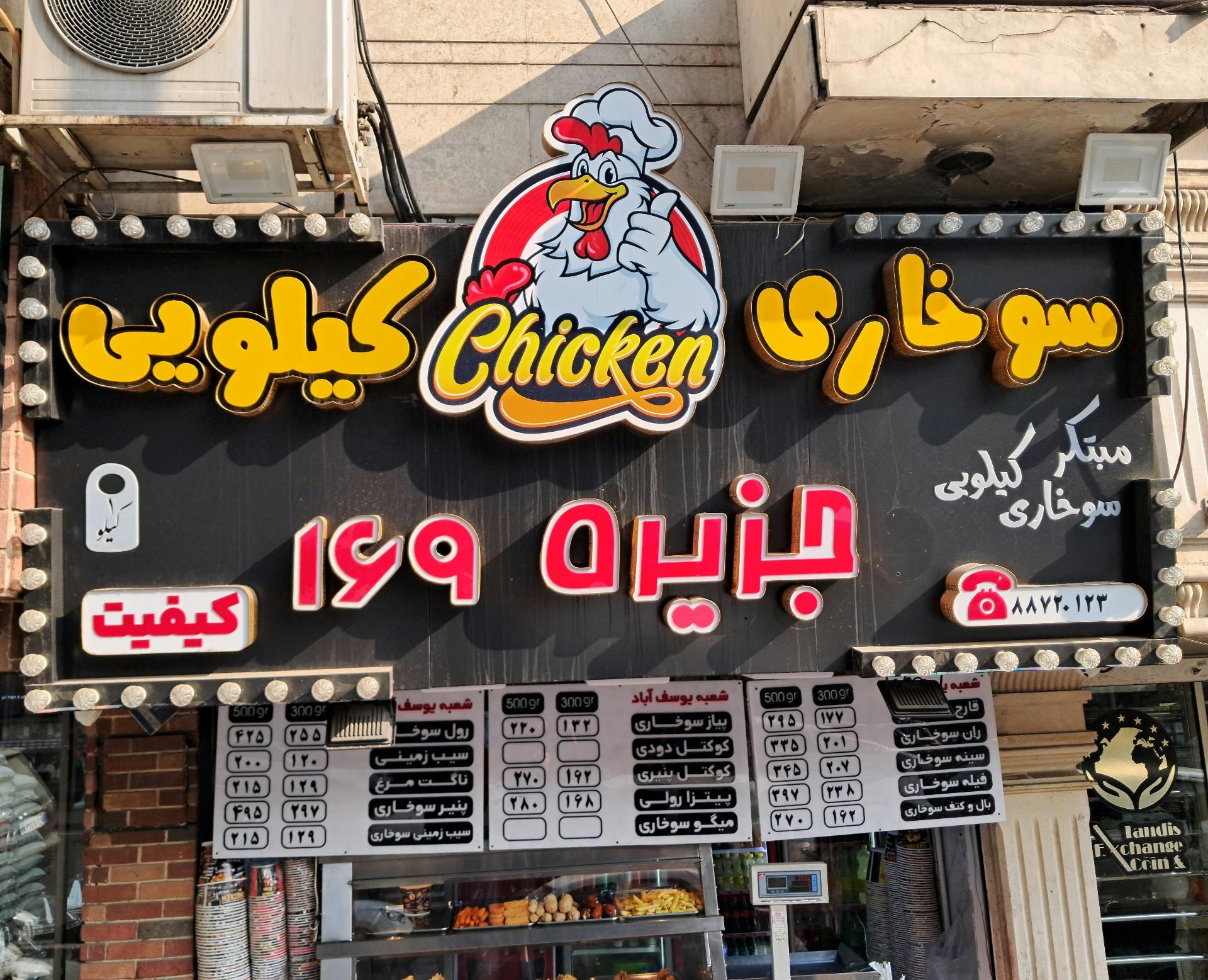 عکس سوخاری کیلویی جزیره ۱۶۹ 