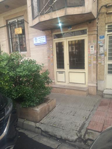 عکس مطب دکتر طلیعه زمان